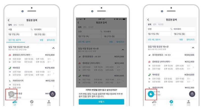 항공권 검색 화면이 표시된 스마트폰 3대가 나란히 있으며, 각기 다른 알림 아이콘(종, 물방울)이 하단에 강조되어 있다.