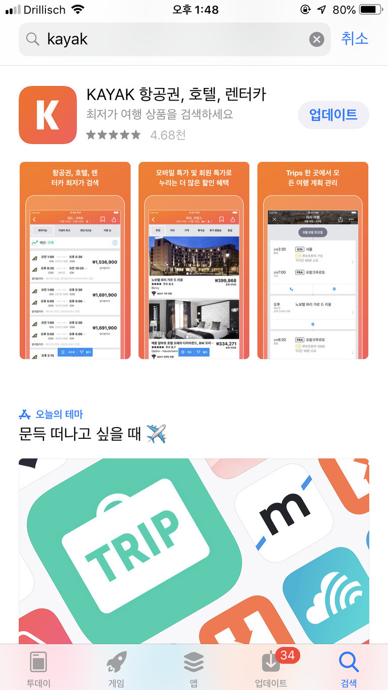 아이폰 앱스토어에서 'kayak'를 검색한 화면으로, KAYAK 항공권, 호텔, 렌터카 앱이 상단에 표시되어 있고 업데이트 버튼과 별점(4.68천)이 보인다. 아래에는 여행 관련 추천 테마와 여러 여행앱 아이콘들이 일부 보인다.