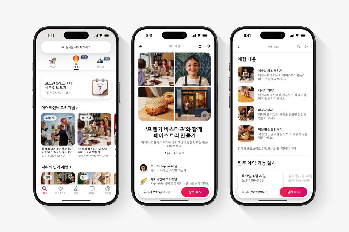 세 개의 스마트폰 화면에 에어비앤비 체험 예약 앱이 보이며, 각 화면에는 파리에서 진행되는 페이스트리 만들기 체험과 관련된 정보, 사진, 일정 및 가격 등이 한글로 표시되어 있다.