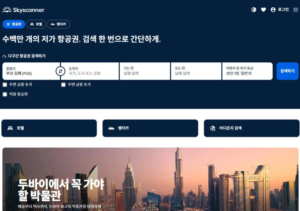 스카이스캐너 항공권 검색 웹사이트의 메인 화면으로, 출발지와 도착지, 날짜 등을 입력해 저가 항공권을 검색할 수 있는 인터페이스와 호텔 및 렌터카 등 추가 서비스 버튼이 보인다. 하단에는 두바이 박물관 관련 배너 이미지가 있다.