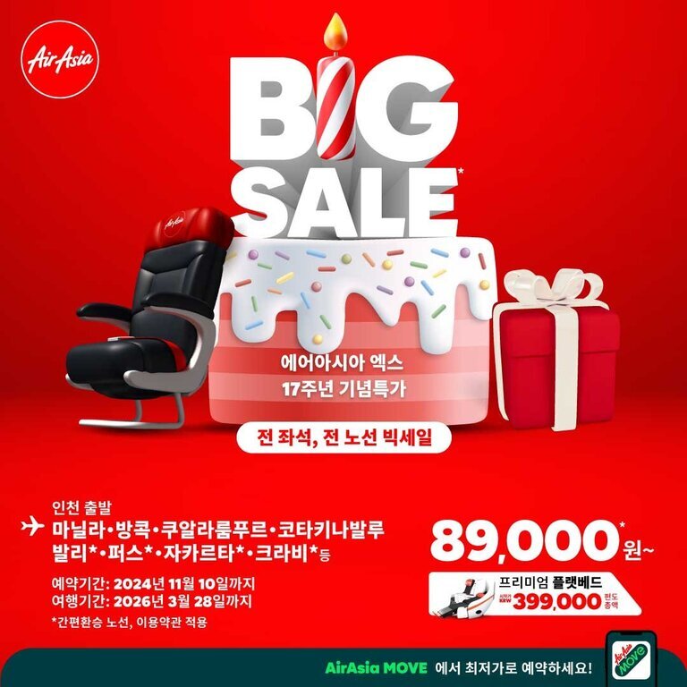 에어아시아 17주년 기념 빅세일 광고 이미지. 빨간 배경에 항공기 좌석, 케이크와 선물 상자가 보이며, 인천 출발 다양한 노선과 특가 요금(89,000원~)이 안내되어 있다.