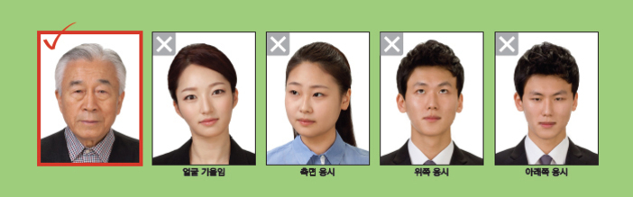 다섯 명의 증명사진이 나란히 배열되어 있으며, 왼쪽 첫 번째 남성 사진에 빨간 테두리와 체크 표시가 있다. 나머지 네 장은 얼굴 기울임, 측면, 위쪽, 아래쪽을 바라보는 모습으로 X 표시가 되어 있다.