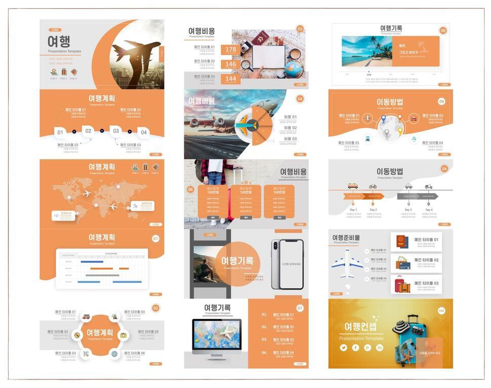 여행 일정표 샘플 및 템플릿으로 스마트한 여행 준비하기 7 여행 프레젠테이션 템플릿 슬라이드 모음. 비행기, 지도, 여행가방 등 다양한 여행 관련 이미지와 함께 '여행계획', '이동방법', '여행비용', '여행준비물' 등의 주제로 구성되어 있으며 오렌지색과 흰색을 기반으로 한 디자인.