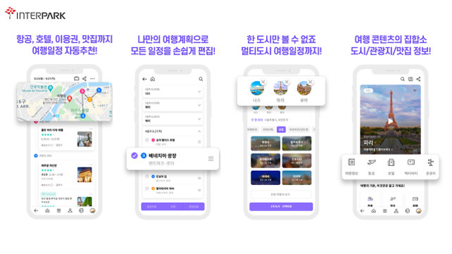 인터파크 여행 앱의 주요 기능을 소개하는 이미지로, 항공·호텔·이용권 등 자동 추천 일정, 개인 맞춤 여행 계획 편집, 다도시 일정 관리, 다양한 도시/관광지/맛집 정보 제공 화면이 스마트폰에 표시되어 있다.