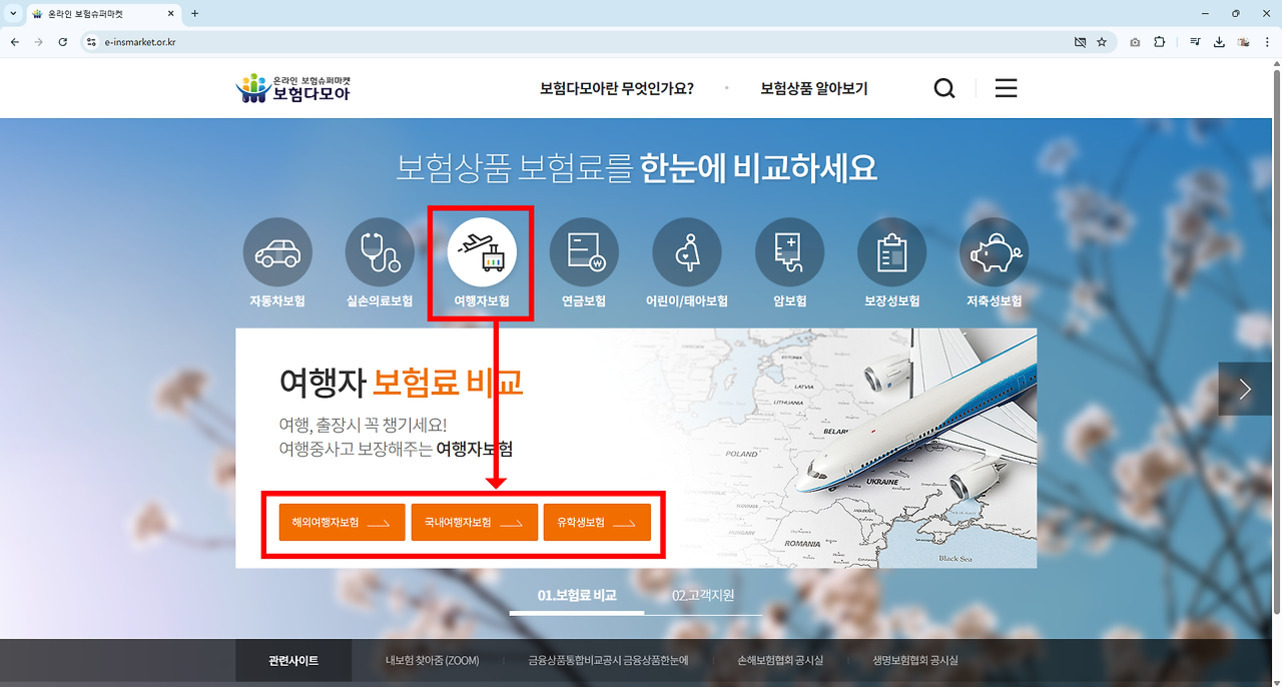 보험다모아 웹사이트의 메인 화면으로, 다양한 보험상품(자동차보험, 실손의료보험, 여행자보험 등) 비교 메뉴가 상단에 있고, 여행자보험 항목이 강조되어 있으며 하단에는 해외여행자보험, 국내여행자보험, 유학생보험 버튼이 있다.